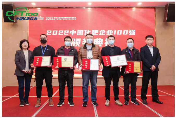 焦作市地豐肥業(yè)股份有限公司再次蟬聯(lián)中國化肥百強、中國生物有機肥五十強企業(yè)